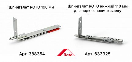 Штульповые шпингалеты для двухстворчатых дверей: надежная фиксация от ТД ССК!